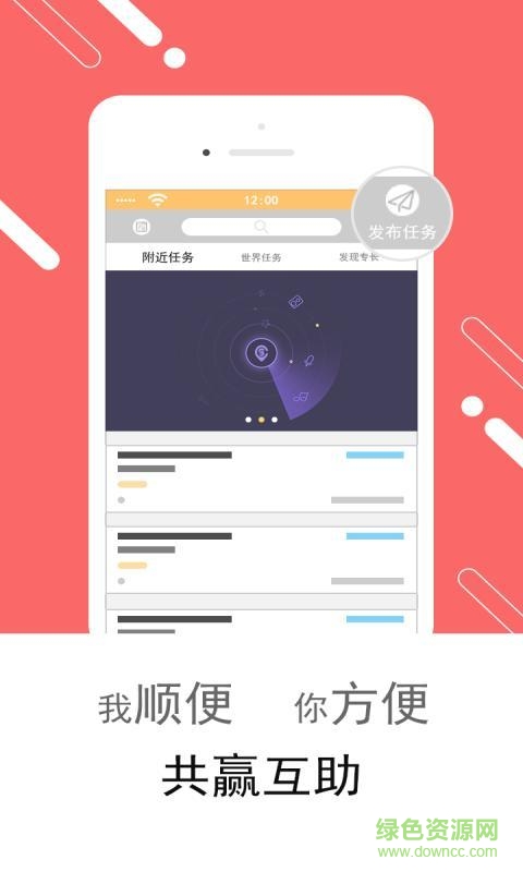 攬兌城服手機版 v1.0.3 官網(wǎng)安卓版 3