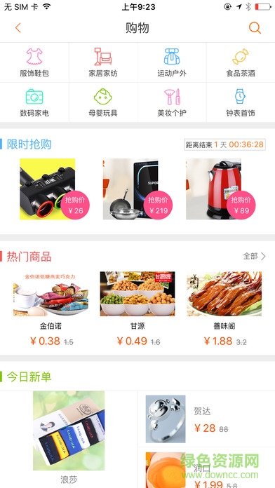 拉手团购苹果版 v7.50 iphone越狱版0