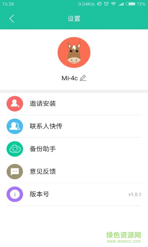 点传极客版 v3.1.9(AA291) 安卓版3