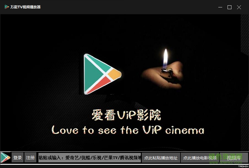 萬(wàn)能TV視頻播放器(愛(ài)看vip影院) v1.1 綠色版 0