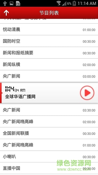 中国之声手机版 v1.1 安卓版3