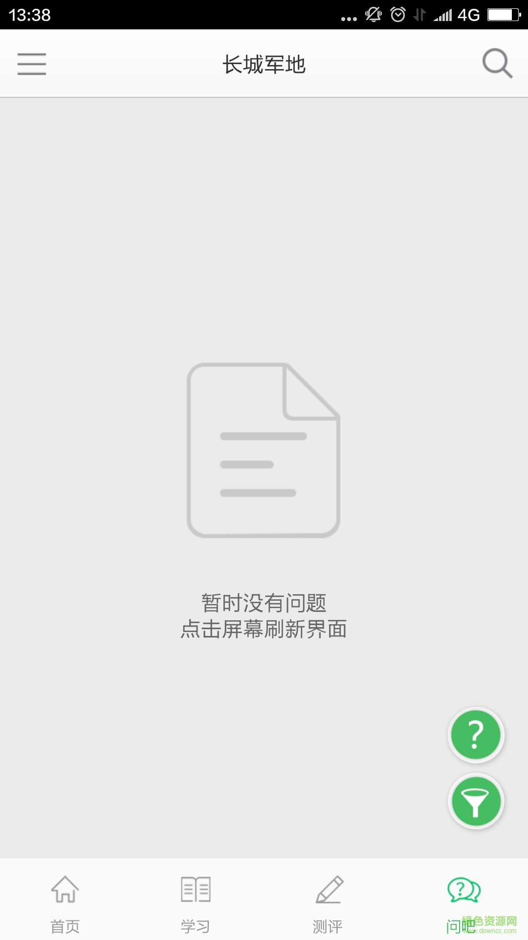 長(zhǎng)城軍地 v1.0 安卓版 1