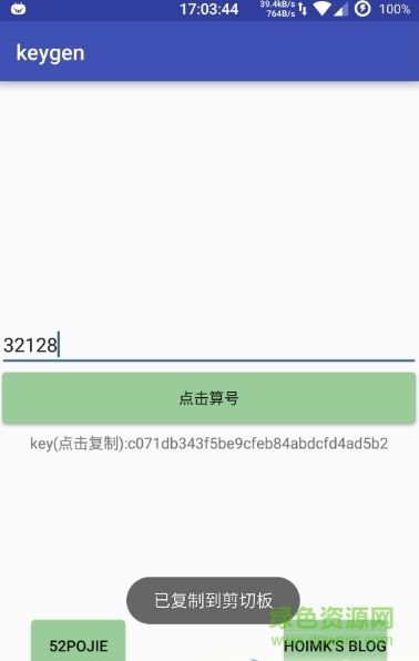 微信红包特种兵 v3.0.1 安卓0