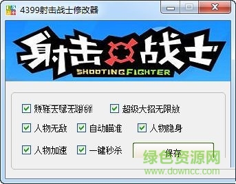 4399射击战士修改器 V1.0 绿色免费版0