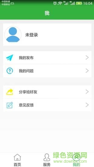 豫农信app v1.2.2 安卓版0
