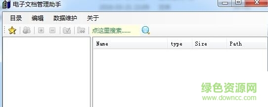 我的文档管理 v1.31 简体中文绿色免费版0