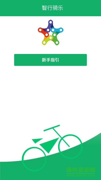 智行骑乐app v1.7 安卓版0