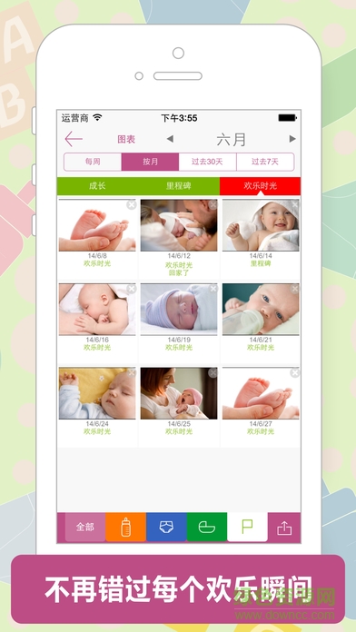 寶寶生活記錄手機客戶端2