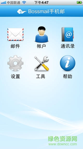 金牌郵局客戶端(Bossmail 手機(jī)郵) v1.3.0.0329 官網(wǎng)安卓版 2