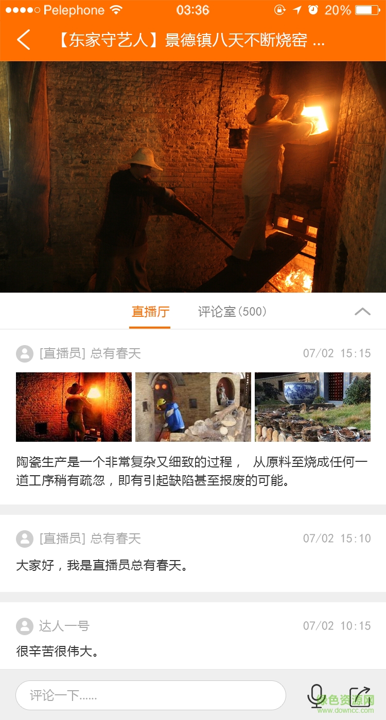 重庆时报客户端 v1.2.0 安卓版1