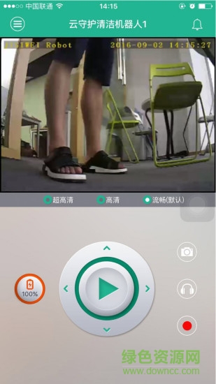 云機(jī)器人手機(jī)客戶端 v1.8 安卓版 2