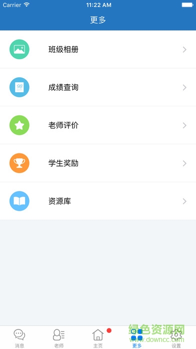 智学教师端app