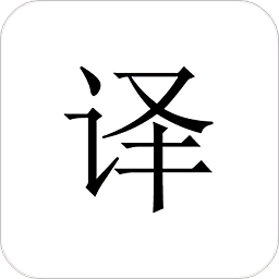 極簡(jiǎn)翻譯軟件