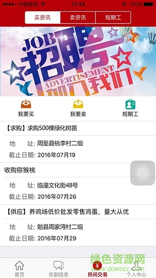 舍團(tuán)手機版 v1.0 安卓版 4