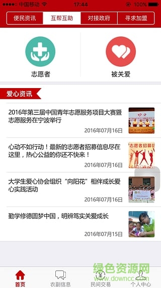 舍團(tuán)手機版 v1.0 安卓版 0