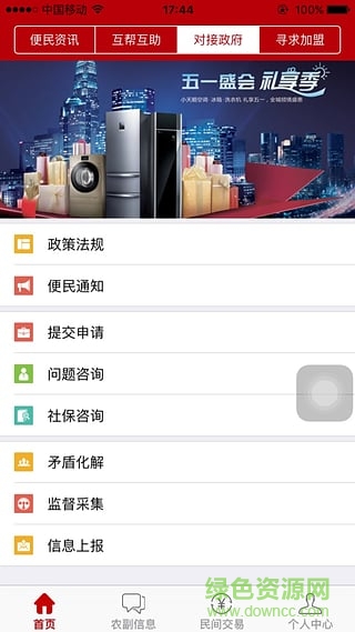舍團(tuán)手機版 v1.0 安卓版 2