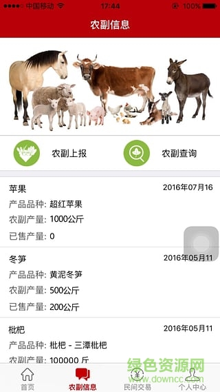舍團(tuán)手機版 v1.0 安卓版 1