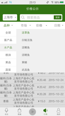 農(nóng)歌手機(jī)客戶端 v2.0.8 安卓版 0