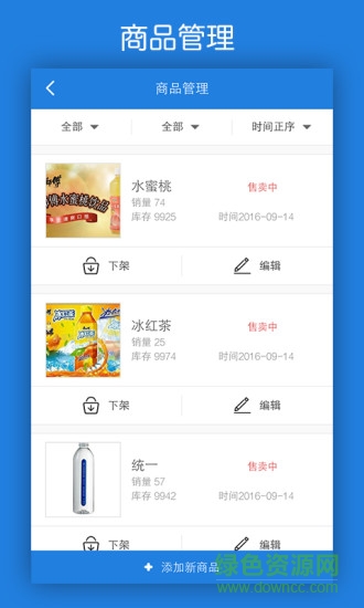 凍飲商城供貨商 v1.0 安卓版 0