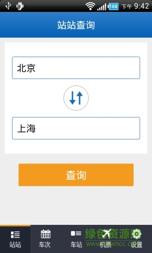 火车时刻表查询app v3.3.4 安卓版0