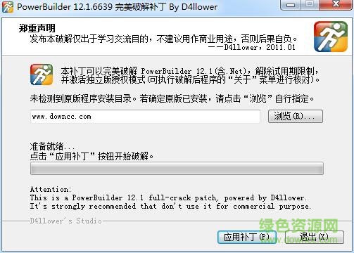 powerbuilder12.6修改版 v12.6 中文版 0