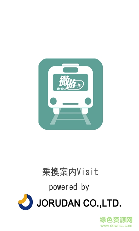 乘車微游(日本自由行app必備軟件)2