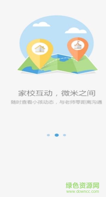 南縣教育云pc版(Aischool) v1.0 官方最新版 1