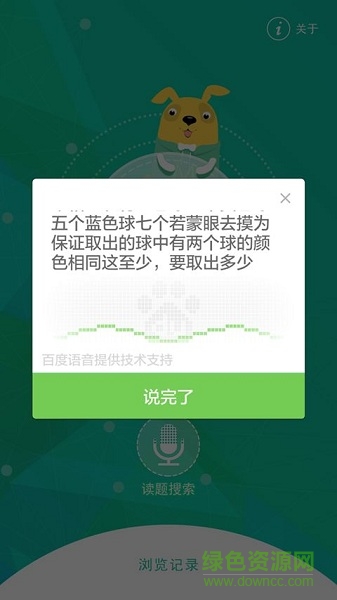 作业拍照搜题 v5.8.8 安卓版0