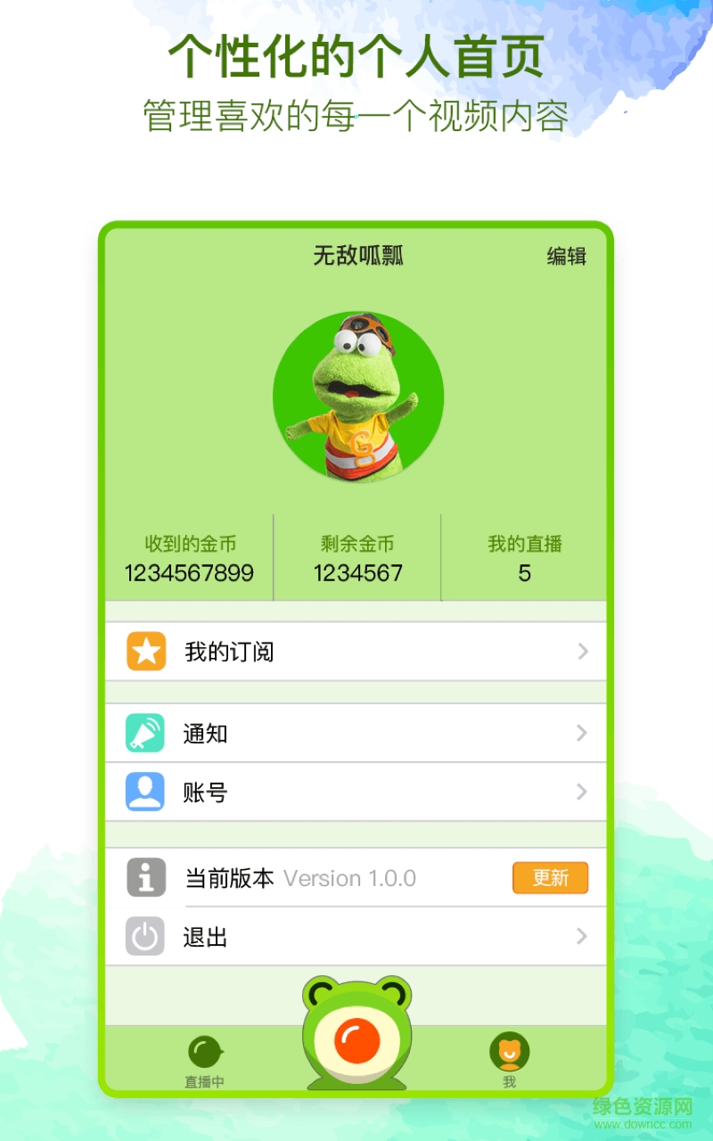 青蛙城+手机版 v1.0.0 安卓版0