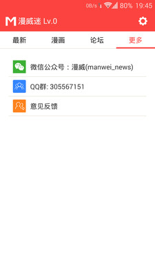 漫威迷手機版 v2.3.0 安卓版 3