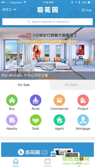 后花园找房ios版 v3.5.8 官方苹果手机版4