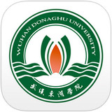 武汉东湖学院苹果手机版