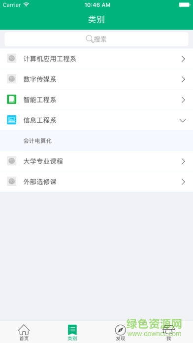 武汉东湖学院app下载