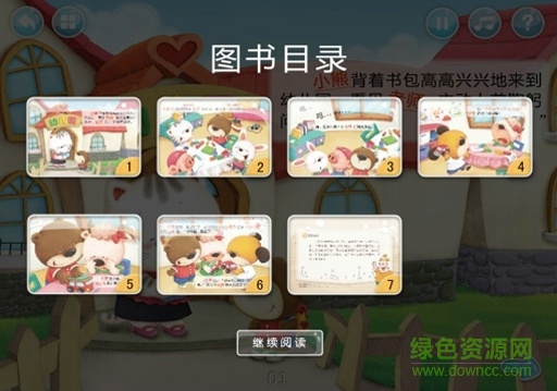 小熊上幼兒園手機(jī)版 v1.0.2 安卓版 2