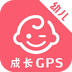 成长GPS幼儿版客户端(幼儿教育)