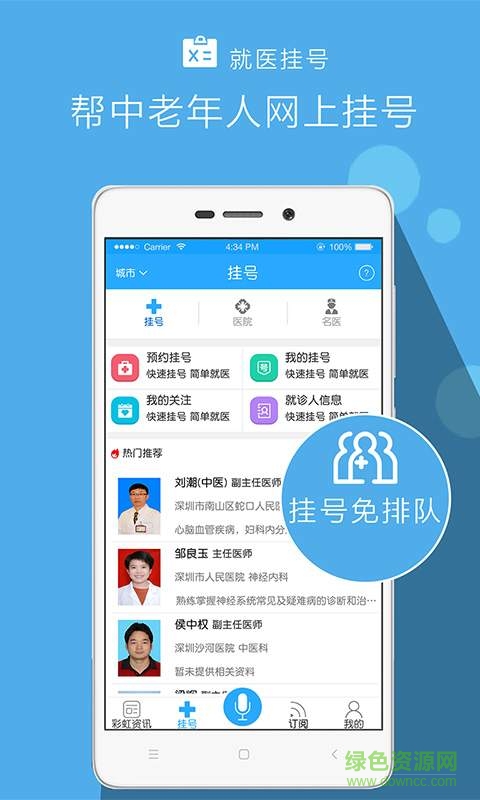 彩虹健康養(yǎng)生 v1.0.4 安卓版 1