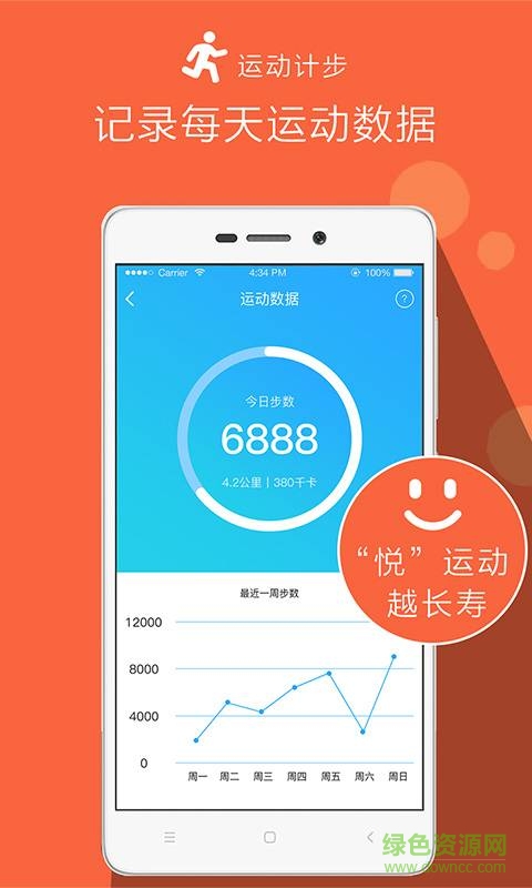 彩虹健康養(yǎng)生 v1.0.4 安卓版 3