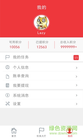 大紅人 v1.0 安卓版 2