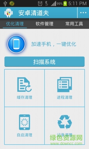 安卓清道夫手机版 v3.7 安卓版2