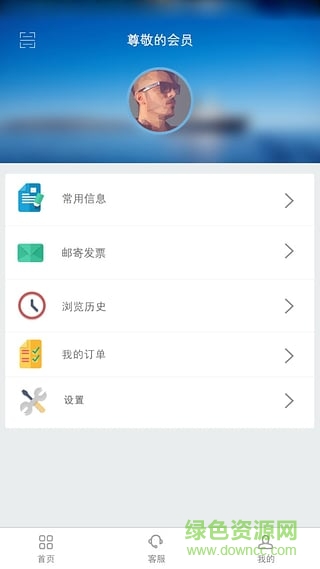 云南票务网手机版 v1.1.2 官网安卓版1