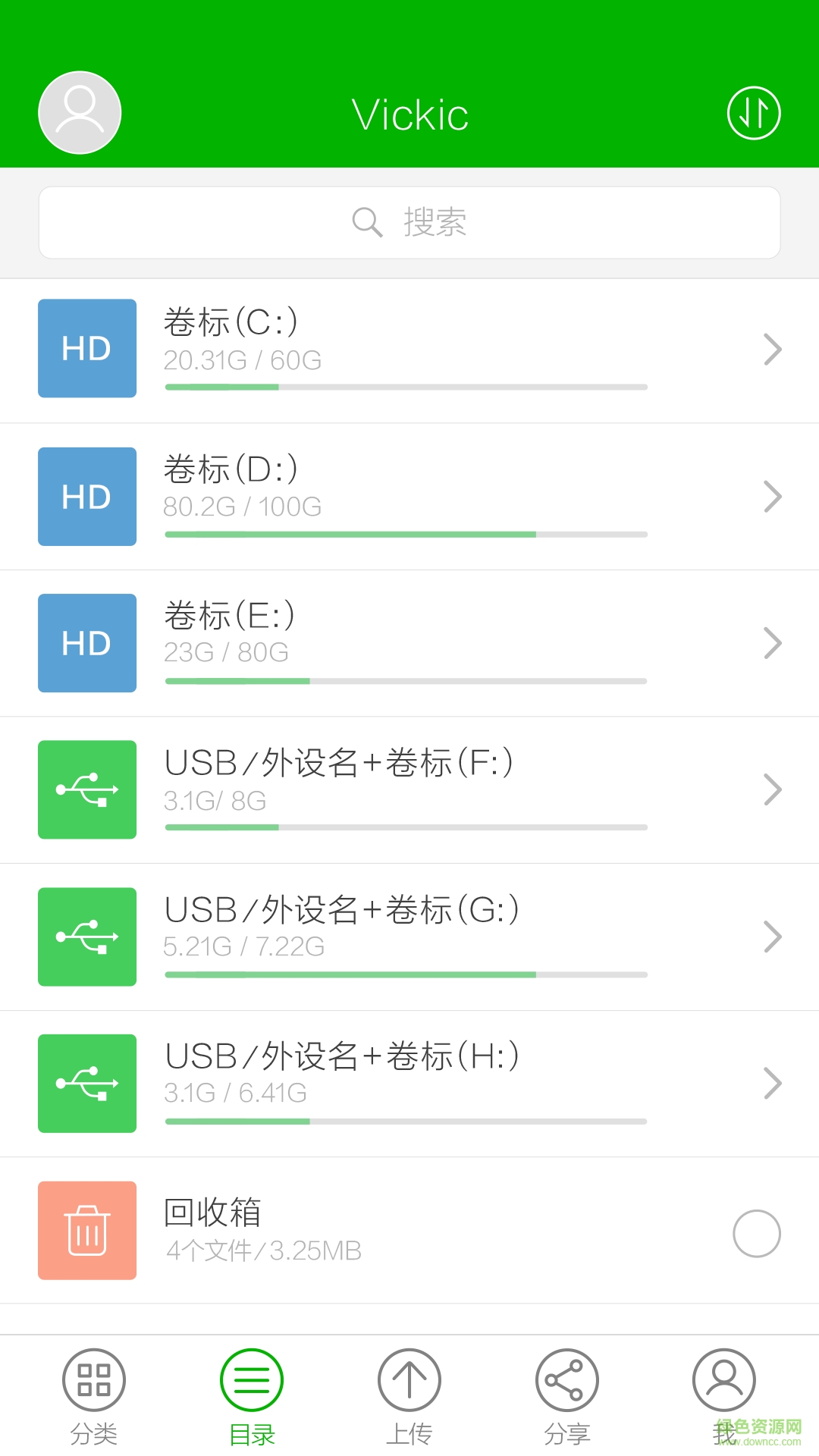 N2家庭云盤 v1.0.64 安卓版 1