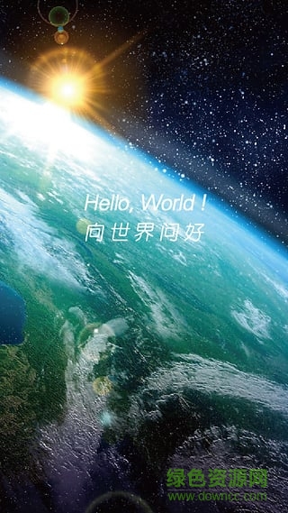 Hello微封面手机版(锁屏壁纸) v1.21 安卓版0