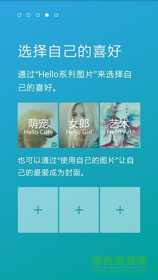 Hello微封面手机版(锁屏壁纸) v1.21 安卓版2