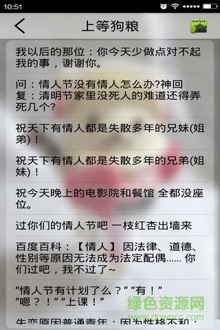 节日祝福语精选app v4.6 安卓版2