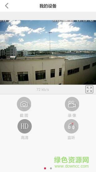 c365 iphone版 v1.3 苹果ios手机版2