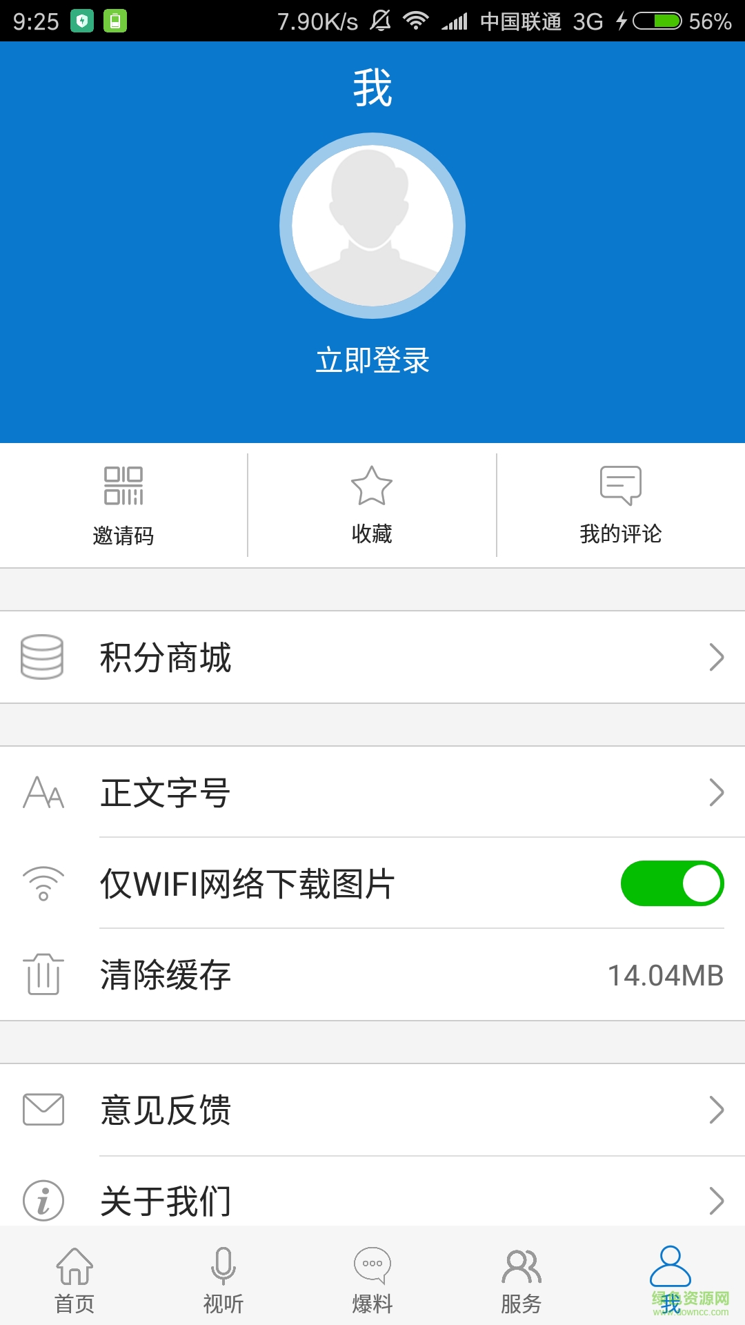 云上红安电视台 v1.3.4 安卓版2