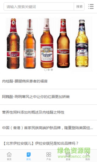 中国啤酒城客户端 v1.0.3 安卓版2