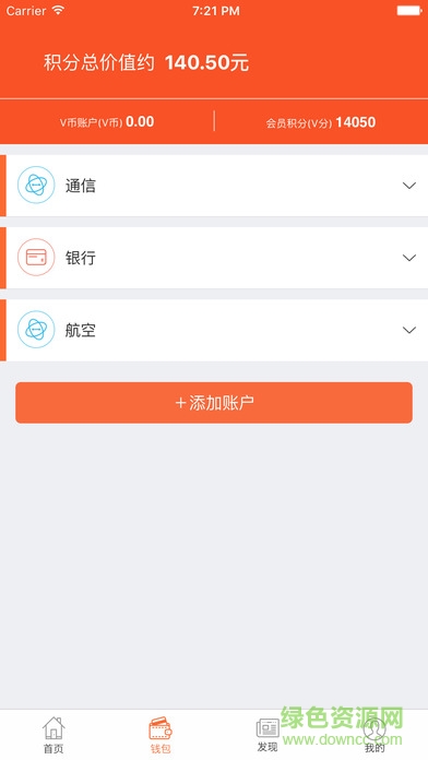 中国移动积分享手机版 v5.0.0 安卓版2