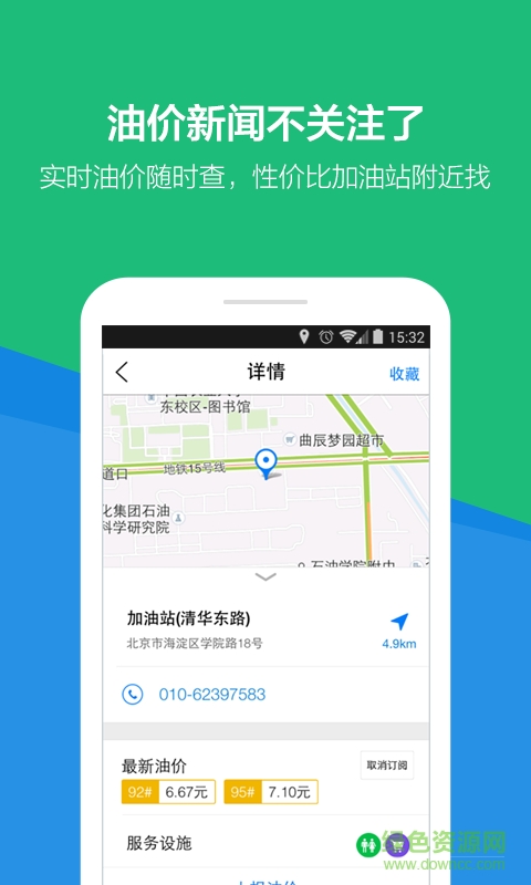 企鹅车况导航app v6.2.6 安卓版0