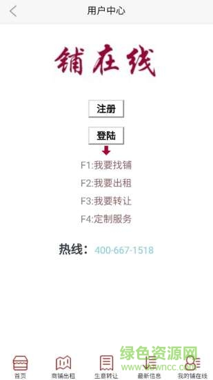 鋪在線手機版 v1.0.2 官網(wǎng)安卓版 3